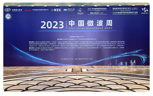 Jaguar Wave showed up at 2023 Microwave Wireless Industry Exhibition in China