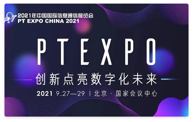 Jaguar Wave Will Attend in PT EXPO CHINA with 5G mmWave Solutions