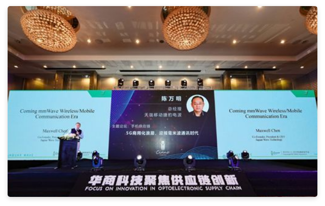 The coming era of 5G mmWave communication -Chinese Business Science and Technology Annual Conference in 2019