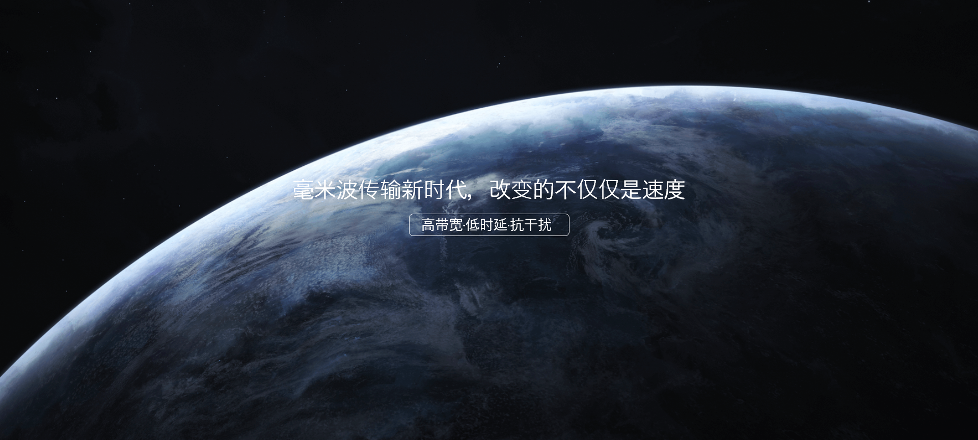 毫米波的应用
