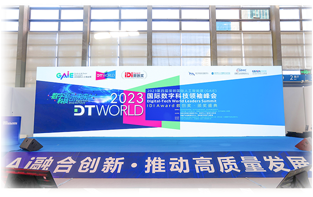 喜讯|捷豹电波荣获IDI Award 数创奖·十大数字科技创新产品/解决方案奖